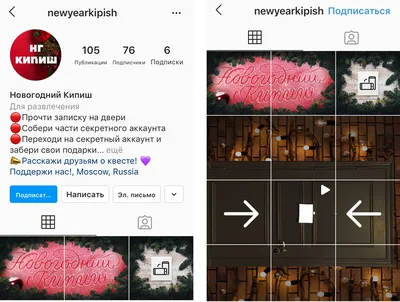 Как создать интернет-магазин в Instagram