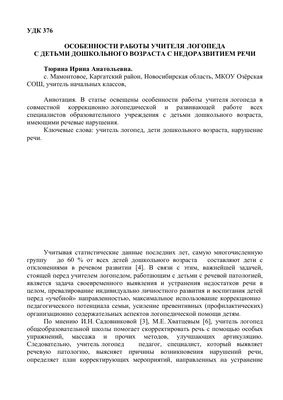 ИД ЛИТЕРА План работы логопеда на учебный год. Старшая группа