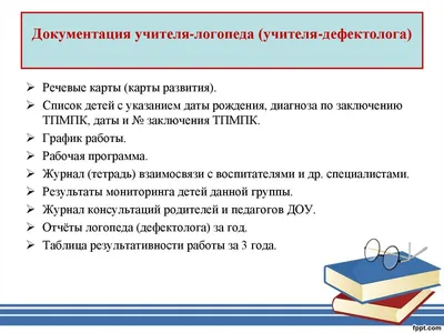 Арбекова Н.Е. Журнал индивидуальной работы учителя-логопеда - купить в  интернет магазине