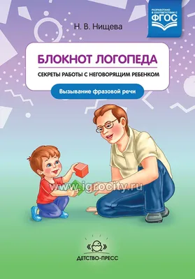 Организация и содержание работы школьного логопеда (ID#1201887802), цена:  290 ₴, купить на Prom.ua