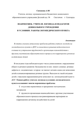 Блокнот логопеда 5 \"Секреты работы с неговорящим ребенком. Вызывание  фразовой речи\" Н.В.Нищева - купить в интернет-магазине Игросити