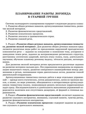 Организация и содержание работы школьного логопеда (ID#1201887802), цена:  290 ₴, купить на Prom.ua