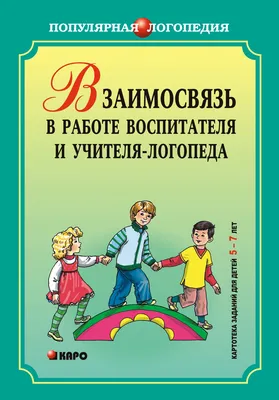 Блокнот логопеда. Секреты работы с неговорящим ребенком. Игры со  звукоподражаниями. С 1 до 4 лет. Выпуск 9 | Нищева Наталия Валентиновна -  купить с доставкой по выгодным ценам в интернет-магазине OZON (173296281)