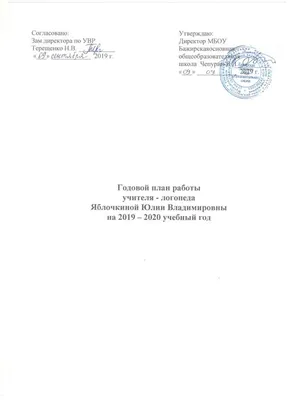 Купить Говорим правильно в 6 - 7 лет. Тетрадь 1. Взаимосвязи работы логопеда  и воспитателя в подготовительной к школе логогруппе. Гомзяк О.С. с  доставкой по Екатеринбургу и УРФО в интернет-магазине lumna.ru оптом