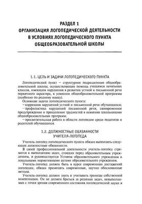 Взаимодействие в работе воспитателя и учителя-логопеда. Картотека заданий  для детей 5–7 лет с общим недоразвитием речи – скачать книгу fb2, epub, pdf  на ЛитРес