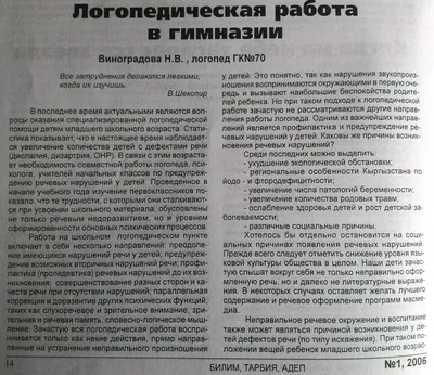 Организация и содержание работы школьного логопеда Антипко Ю. С.  (ID#1702881302), цена: 249 ₴, купить на Prom.ua