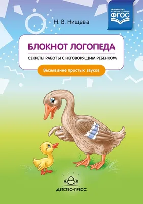 Записки логопеда. Имитация работы. | АНО ДПО \"ФАДО\" Педагогика, Логопедия.  | Дзен