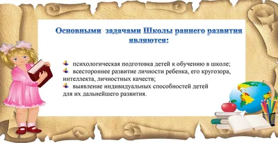 Центр раннего развития детей в Одессе: математика, чтение, развитие речи -  ЕКЦ «Beit Grand»