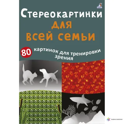 Почему возникает расфокусировка глаз? «Ochkov.net»