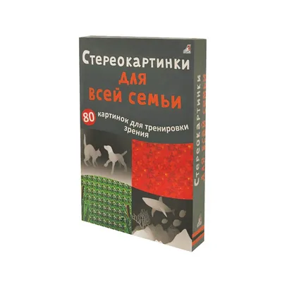 Асборн - карточки. Стереокартинки для всей семьи — купить книгу в Минске —  Biblio.by