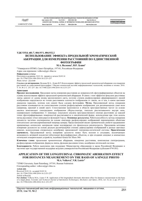 Расфокусировка зрения: симптомы, лечение, профилактика и как с ней бороться