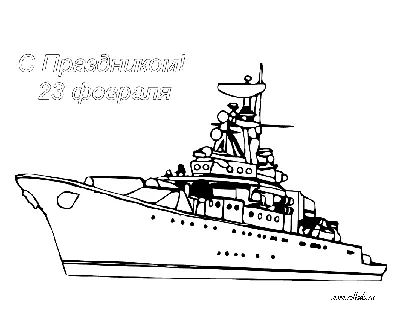 Раскраски Открытка к 23 февраля своими руками начальная школа с шаблонами  (29 шт.) - скачать или распечатать бесплатно #12809