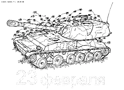 Раскраски день, Раскраска день защитника отечества 23 февраля.