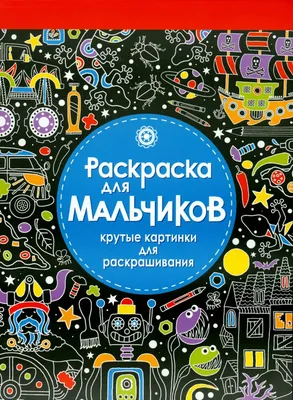 Раскраски Раскраска Раскраска Мастер Змея Раскраска Картинки для  раскрашивания из мультика Панда Кунг Фу Кунгфу Панда Ку , скачать  распечатать раскраски.