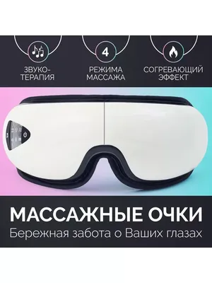 Маска гелевая охлаждающая и согревающая с вырезом для глаз, снятия  усталости, отеков, расслабления, для сна B3 (ID#1401708300), цена: 399.74  ₴, купить на Prom.ua