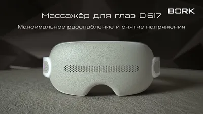 Гелевая маска для глаз охлаждающая и согревающая - снятия усталости,  отеков, расслабления. Маска для сна Z9T (ID#1401711996), цена: 823 ₴,  купить на Prom.ua