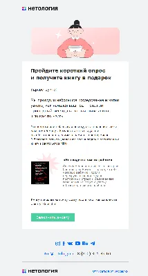 15 шаблонов писем для маркетинговой email-рассылки