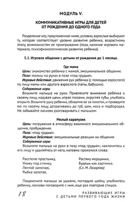 2 Ребенка 8 месяцев старой игры в колыбели», раннего развития детей до года,  концепции отношения Стоковое Изображение - изображение насчитывающей люди,  красивейшее: 199489421