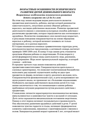 Доступные шкалы по оценке развития детей до 3,5 лет | ИРАВ. Ранняя помощь |  Дзен