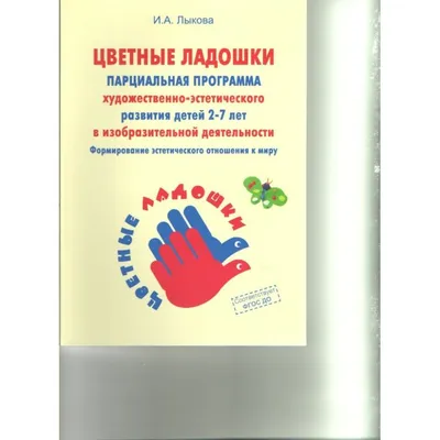 Медицинская карта \"История развития ребенка\" OfficeSpace, 120л, А5  (210*155мм), форма 112/у, блок офсет купить оптом, цена от 190.43 руб.  4680211362140