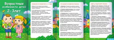 Сенсорное развитие детей 2-3 лет | скачать и распечатать