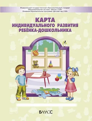 Купить книгу «Грамотейка. Интеллектуальное развитие детей 4-5 лет», Ольга  Земцова | Издательство «Махаон», ISBN: 978-5-389-06443-0