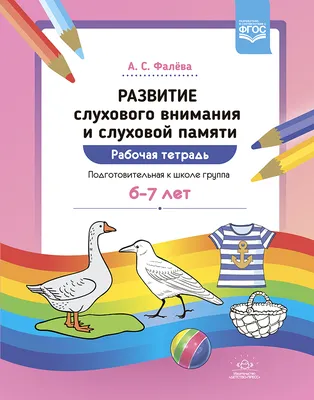 Иллюстрация 3 из 12 для Дорисовашки. Развитие памяти и внимания | Лабиринт  - книги. Источник: Лабиринт