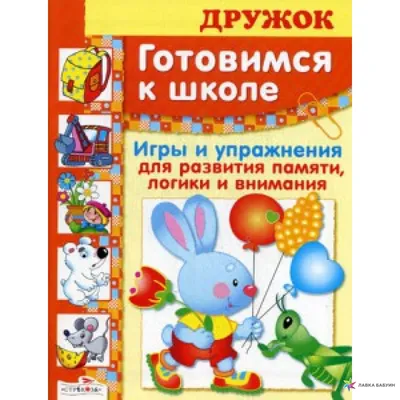 11 лучших игр на развитие памяти и внимания для взрослых| Интернет-магазин  настольных игр Мосигра в Москве