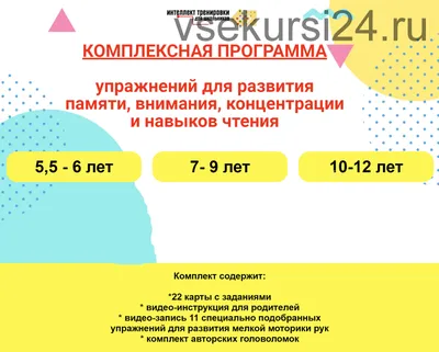 Презентация к уроку \"Итоговое занятие по развитию памяти и внимания\" ( 3  класс)