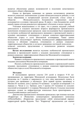 Упражнения для развития памяти и внимания у взрослых и школьников в  домашних условиях | Школьники, Тренировка мозга, Скорочтение