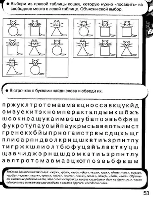 Тесты и развивающие упражнения для малышей 5-6 лет. Развитие памяти,  внимания, мышления Александра Струк - купить книгу Тесты и развивающие  упражнения для малышей 5-6 лет. Развитие памяти, внимания, мышления в  Минске —