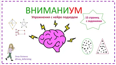 Задания и упражнения для развития памяти, внимания, воображения у детей 5-7  лет. Петухова С.А. 598 купить за 291 рублей - Podarki-Market