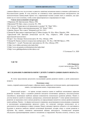 Упражнения на разитие памяти ребенка: методики для улучшения памяти у детей