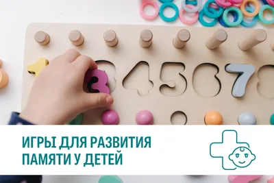 Упражнения на развитие памяти у детей 4-5 лет | Дефектология Проф