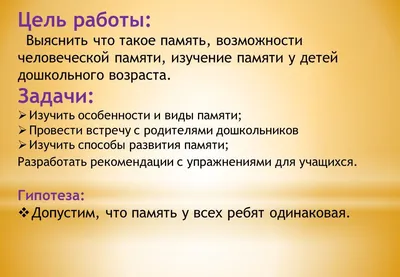 Задания на развитие памяти: психологические тесты и упражнения для детей