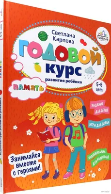 Методы диагностики памяти детей дошкольного возраста - презентация онлайн