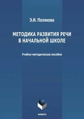 Развитие речи. Речевые игры, дидактические пособия в подготовительной  группе. Воспитателям детских садов, школьным учителям и педагогам - Маам.ру