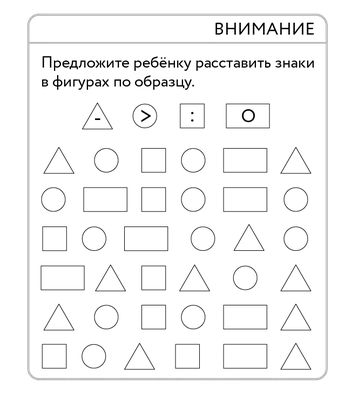 Развитие внимания у дошкольников — упражнения на развитие внимания у детей