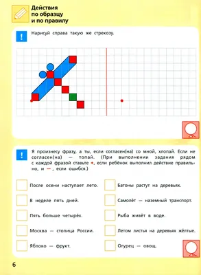 Думаем, Рисуем. Задания на развитие Внимания и Зрительной памят и для Детей  4-5 лет - купить дошкольного обучения в интернет-магазинах, цены на  Мегамаркет |
