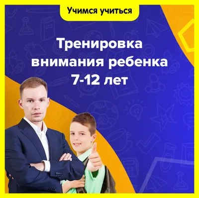 Задания на развитие внимания у детей 4-5 лет | Дефектология Проф