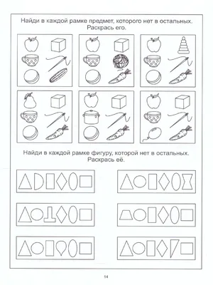 Все задания с карточками на развитие внимания у детей дошкольного в...