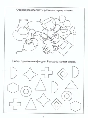 Задания в картинках для развития внимания у ребенка 4-5 лет