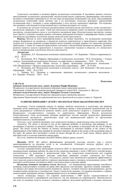 Будем внимательны. Задания на развитие внимания и зрительного восприятия.  Тетрадь для детей 5-7 лет. - купить книгу c доставкой по Москве и России в  книжном интернет-магазине Рослит