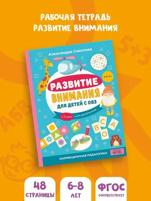 Игры на развитие внимания - «Улыбка» - Детский садик №14 - г.Салехард