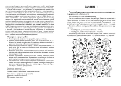 Набор игровых карточек \"Мемори\" для развития внимания и памяти купить на  сайте Доступная Страна