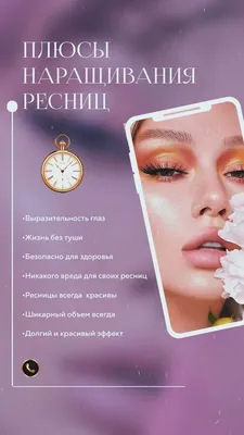 Мужчины стали наращивать ресницы (даже цветные) и рассказали, зачем им это  - 14 апреля 2020 - НГС