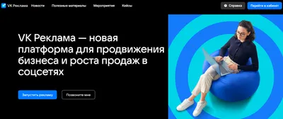 Таргетированная реклама ВКонтакте для новичков - Блог об email и  интернет-маркетинге