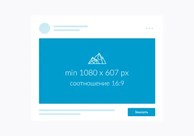 Как выбрать рекламный формат в соцсети ВКонтакте: цели, требования,  технические особенности