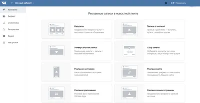 Какую цель рекламы выбрать в ВК