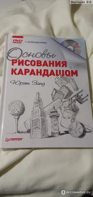 Особенности рисования карандашом. Штриховка или тушёвка: как правильно и в  чём разница? Способы рисования простым карандашом.